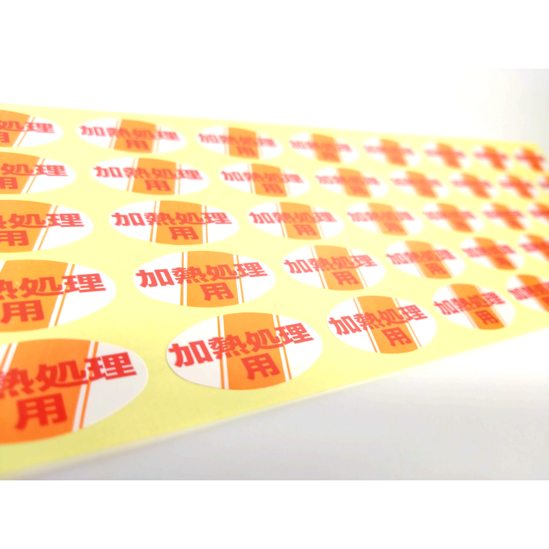 ARC POPシール 加熱処理用 RE【30mm×17mm】1000枚入 LH88S-02