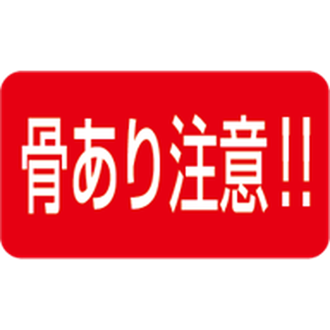 ARC POPシール 骨あり注意 RE【17mm×30mm】500枚入 LH906S-01