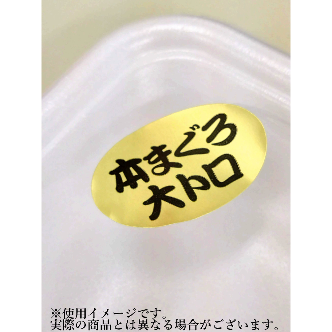 ARC POPシール 本まぐろ 大トロBU【20mm×30mm】1000枚入 LH907S-02