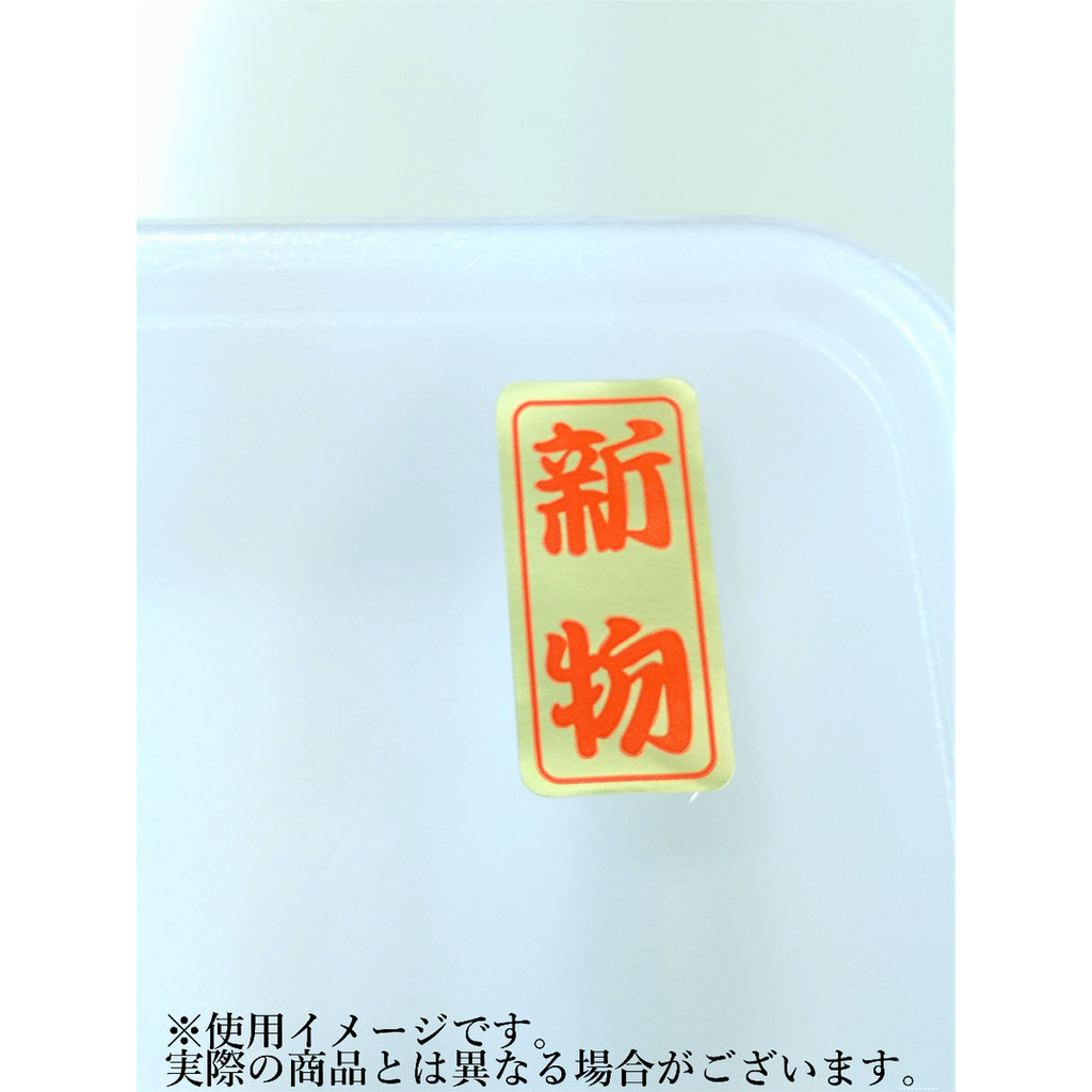 ARC POPシール 新物ﾎｲﾙ RE【16mm×33mm】500枚入 LH926S-02