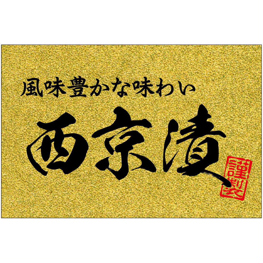 ARC POPシール 西京漬金ピカ GR【40mm×60mm】200枚入 LH930S-01