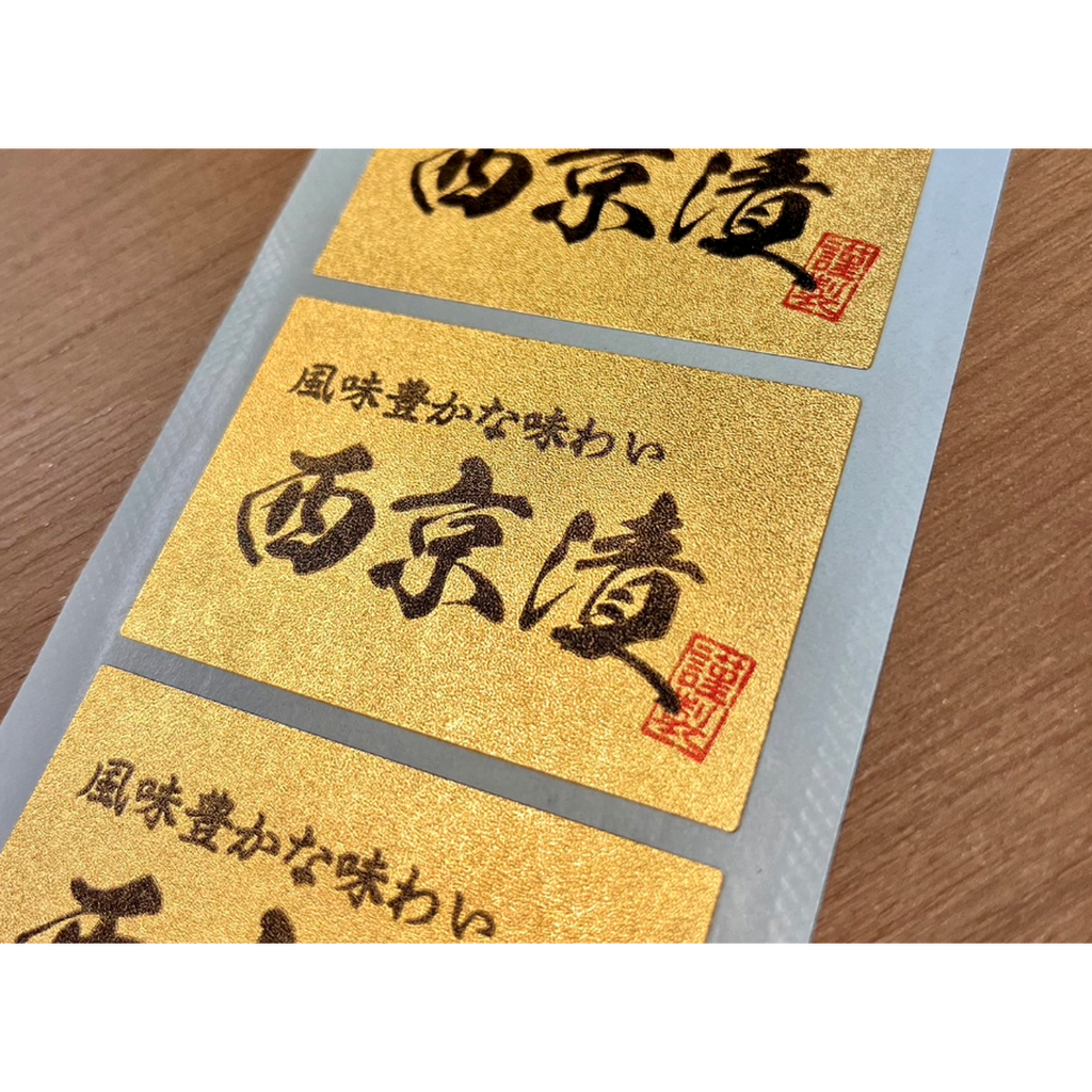 ARC POPシール 西京漬金ピカ GR【40mm×60mm】200枚入 LH930S-02