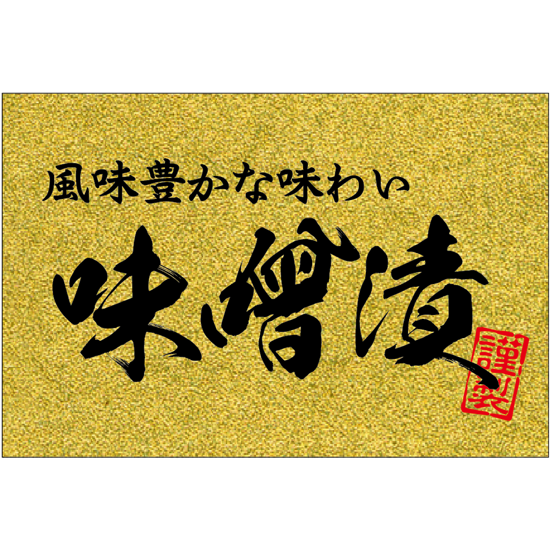 ARC POPシール 味噌漬金ピカ GR【40mm×60mm】200枚入 LH931S-01