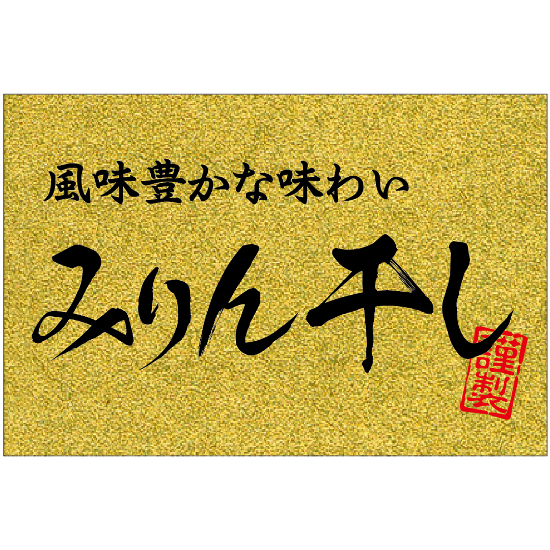 ARC POPシール みりん干し金ピカGR【40mm×60mm】200枚入 LH932S-01