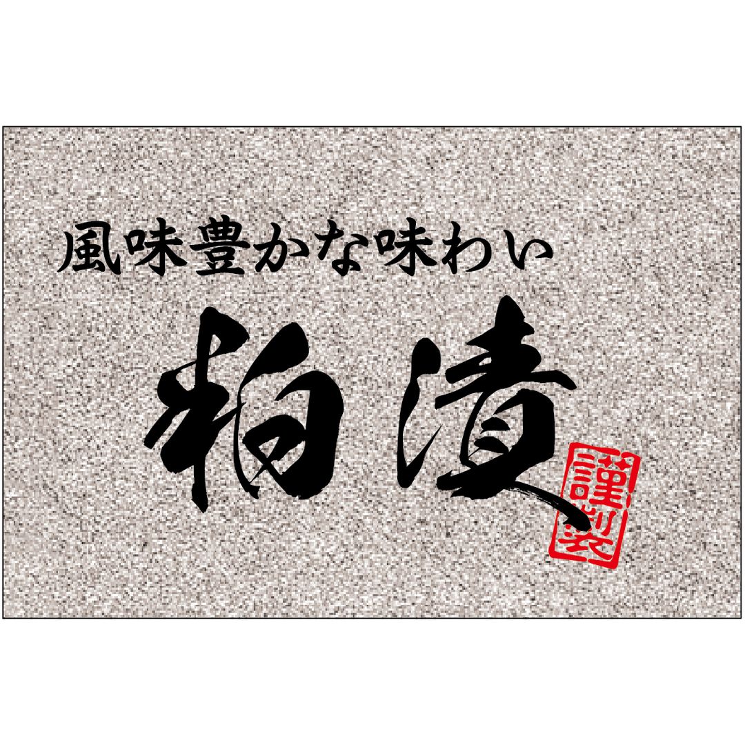 ARC POPシール 粕漬銀ピカ GR【40mm×60mm】200枚入 LH934S-01