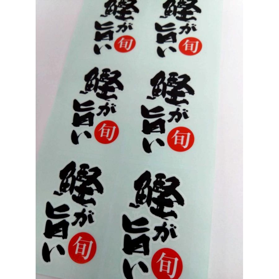 鰹が旨い BR【60mm×40mm】200枚入 LH941S