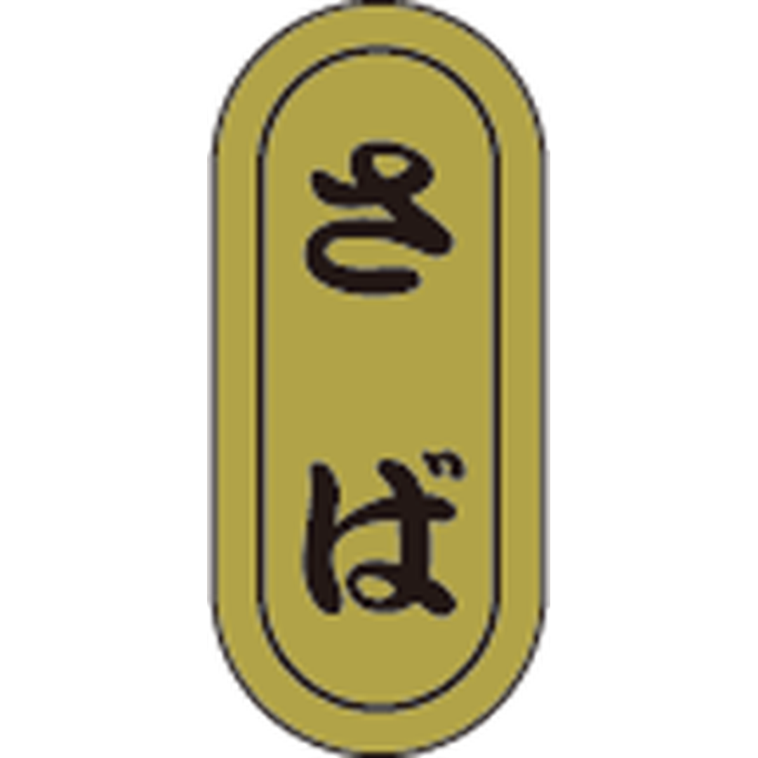 ARC POPシール さば小ホイル RE【16mm×7mm】1000枚入 LH955S-01