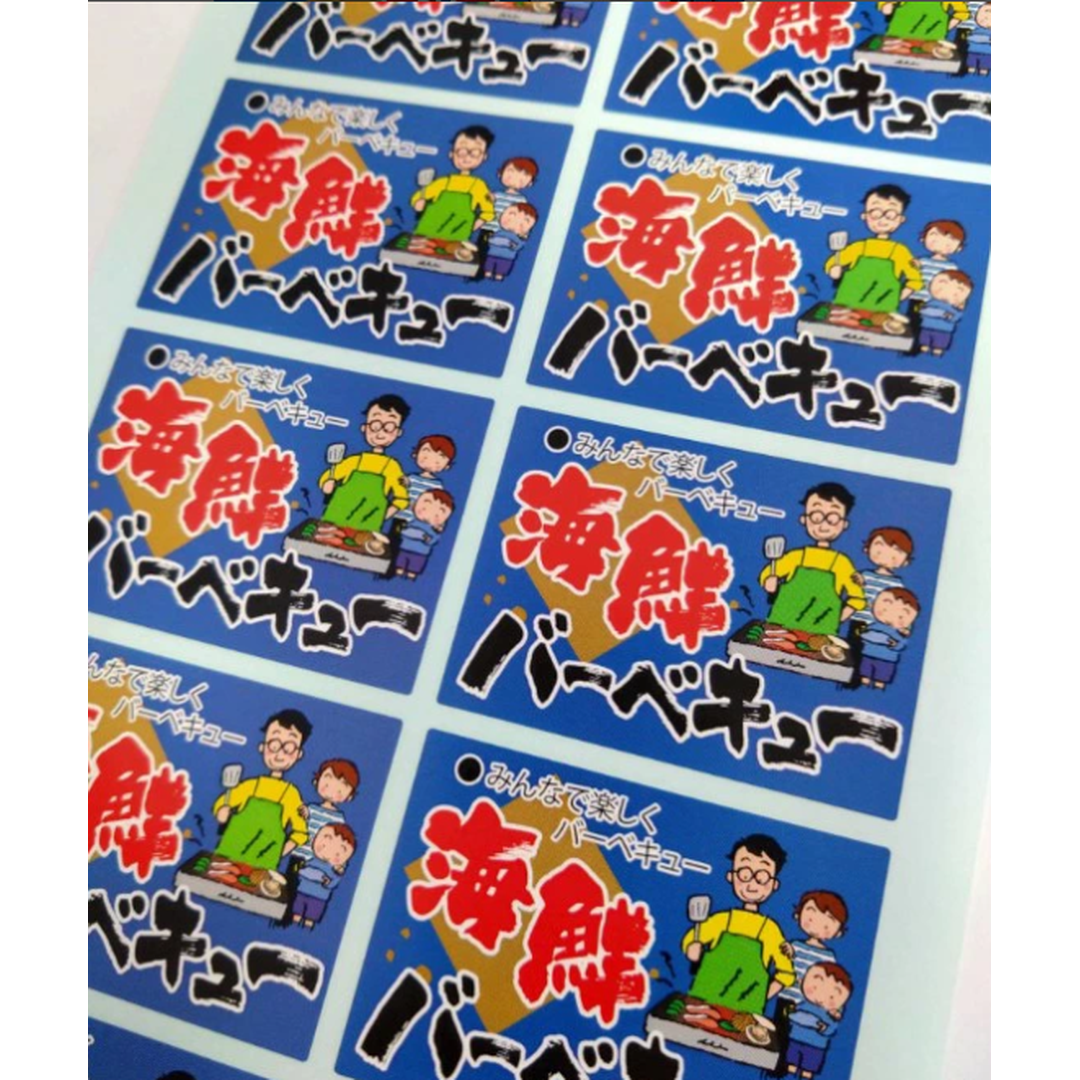 ARC POPシール 海鮮バーベキューGR【40mm×55mm】300枚入 LH974S-02