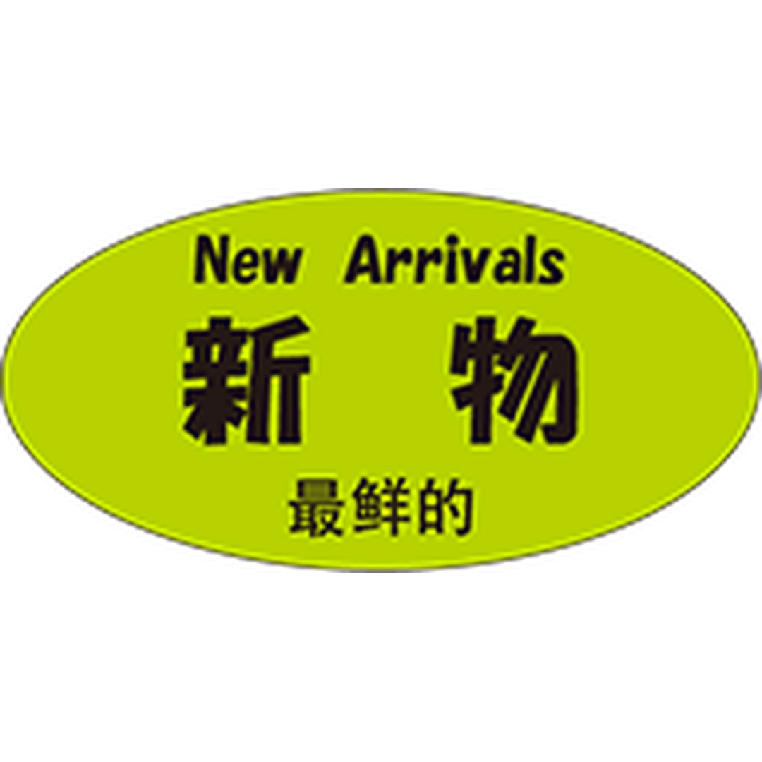 ARC POPシール 新物三カ国語 OR【25mm×50mm】300枚入 LH980S-01