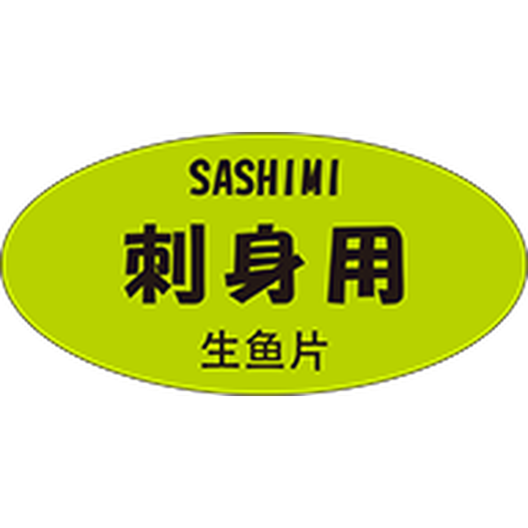 ARC POPシール 刺身用三カ国語OR【25mm×50mm】300枚入 LH985S-01