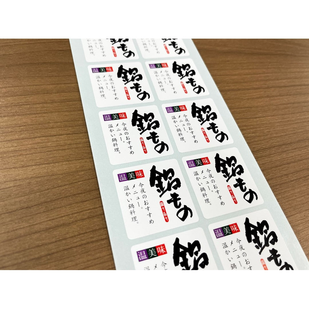 ARC POPシール 鍋もの OR【40mm×40mm】400枚入 LH988S-02
