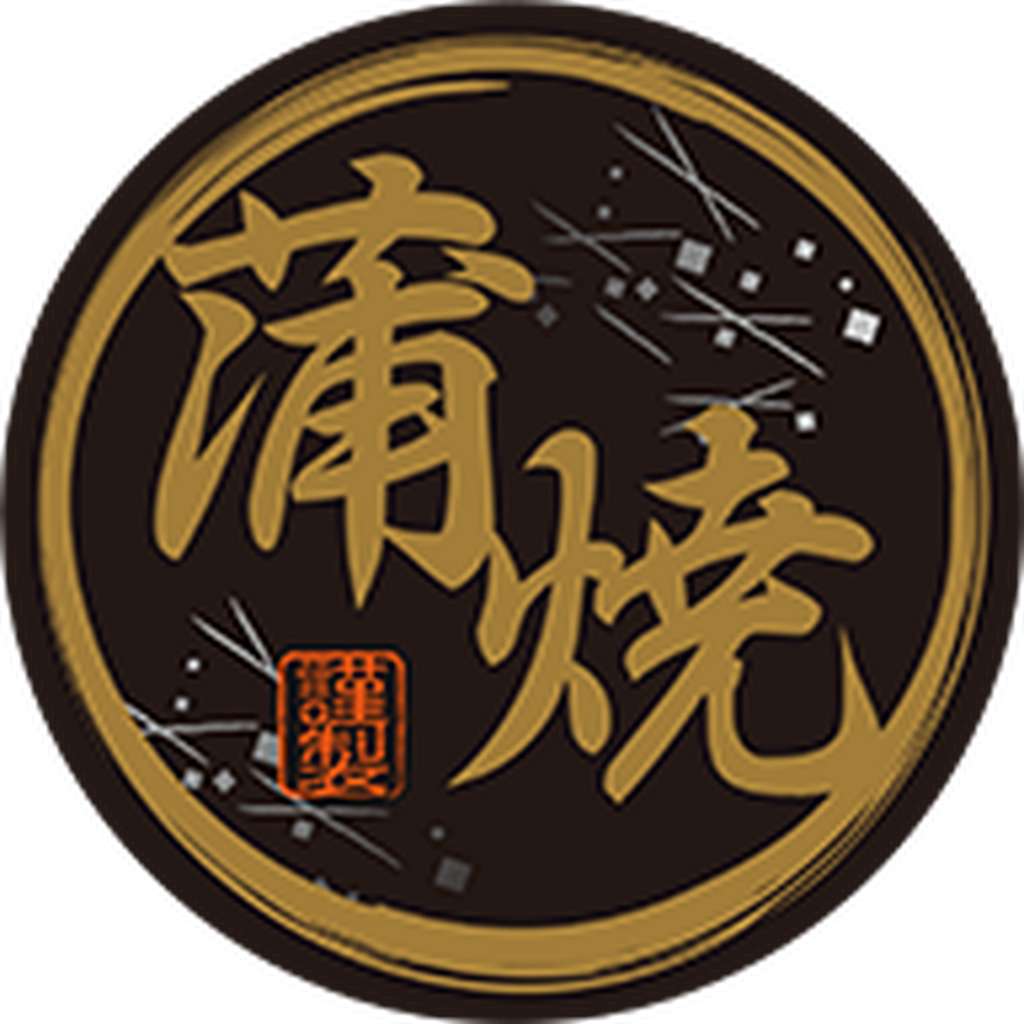 ARC POPシール 蒲焼丸 OR【40mm×40mm】300枚入 LH989S-01