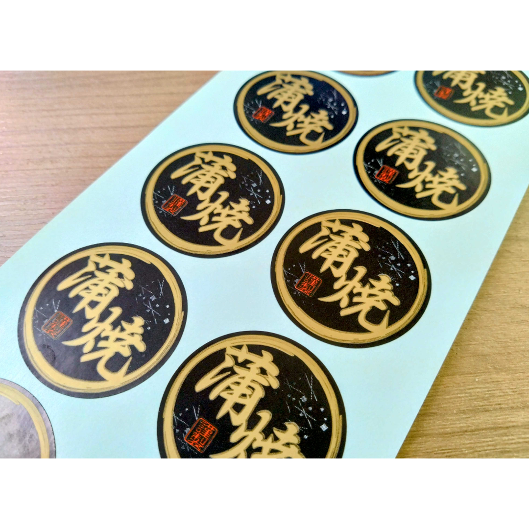 ARC POPシール 蒲焼丸 OR【40mm×40mm】300枚入 LH989S-02
