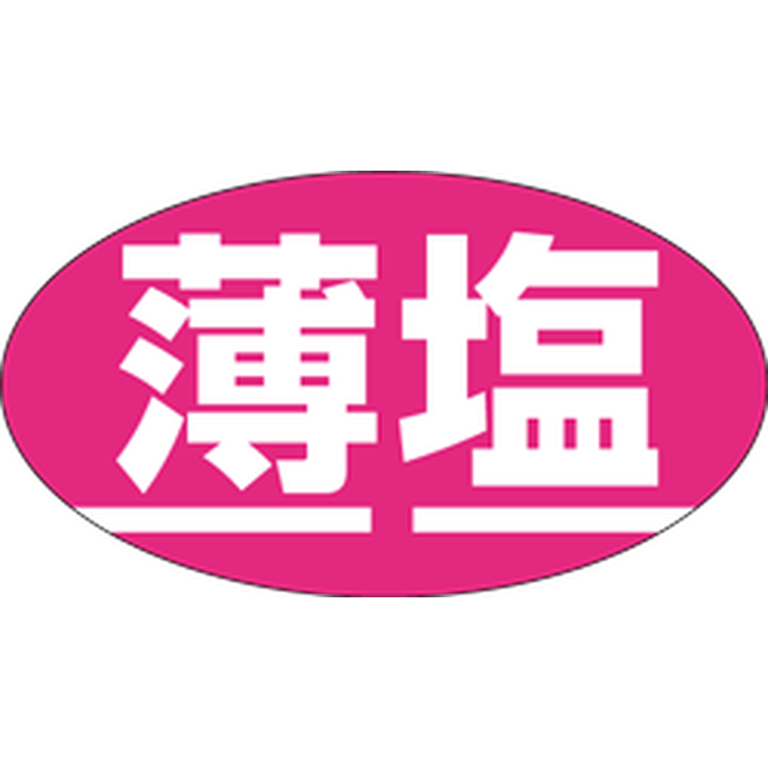 ARC POPシール 薄塩 RE【30mm×17mm】1000枚入 LH98S-01