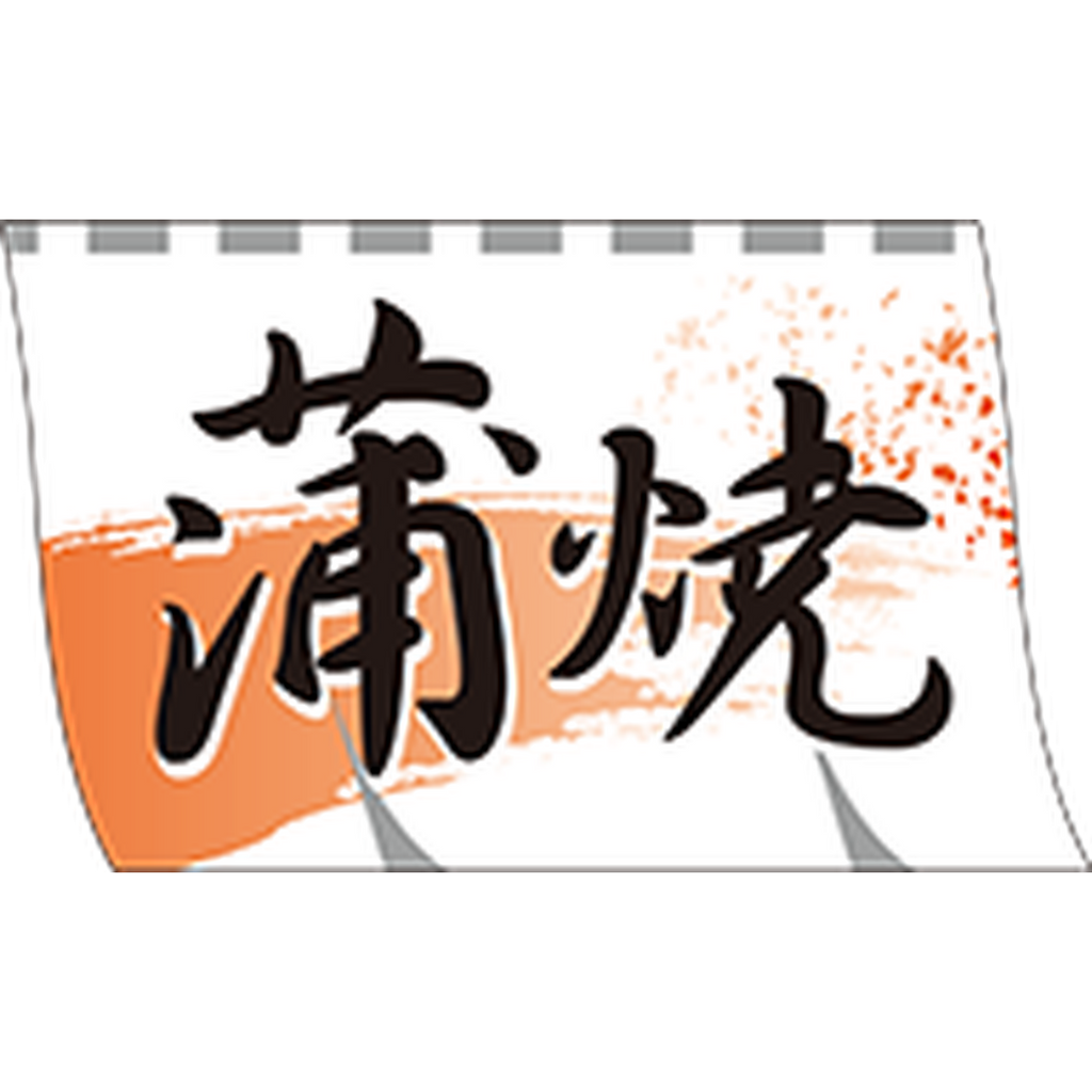 ARC POPシール 蒲焼ﾍﾝｹｲ BU【30mm×50mm】300枚入 LH991S-01