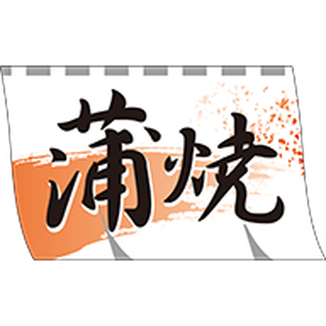 ARC POPシール 蒲焼ﾍﾝｹｲ BU【30mm×50mm】300枚入 LH991S-01