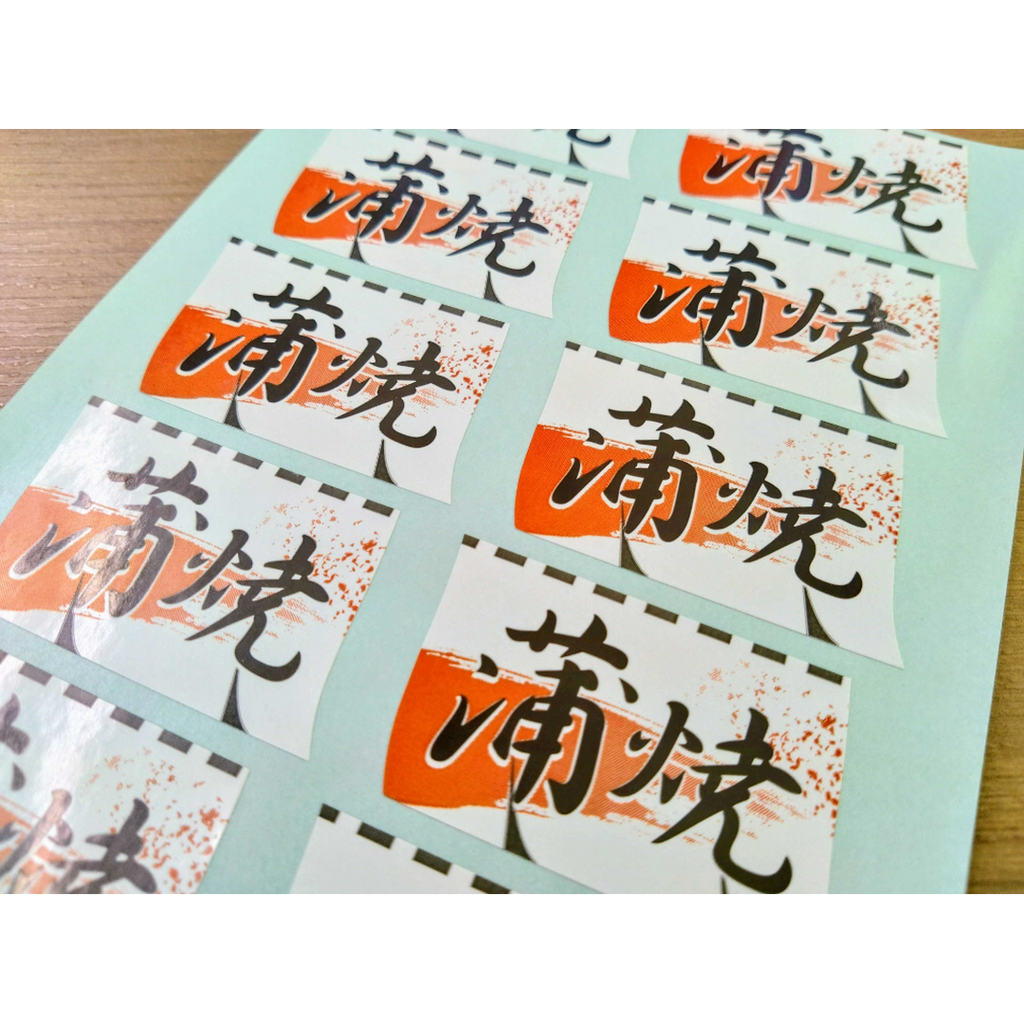 ARC POPシール 蒲焼ﾍﾝｹｲ BU【30mm×50mm】300枚入 LH991S-02