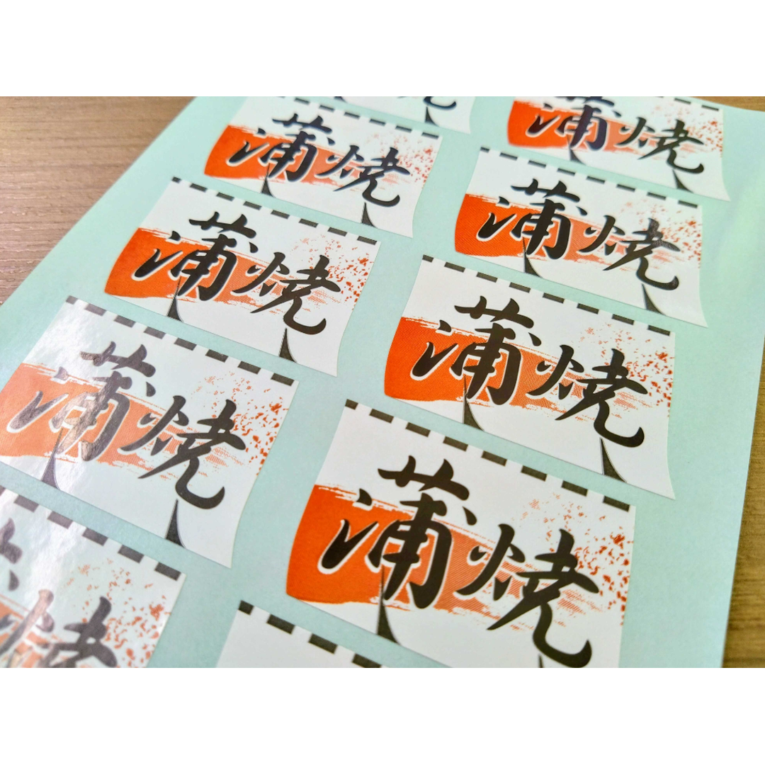 ARC POPシール 蒲焼ﾍﾝｹｲ BU【30mm×50mm】300枚入 LH991S-02