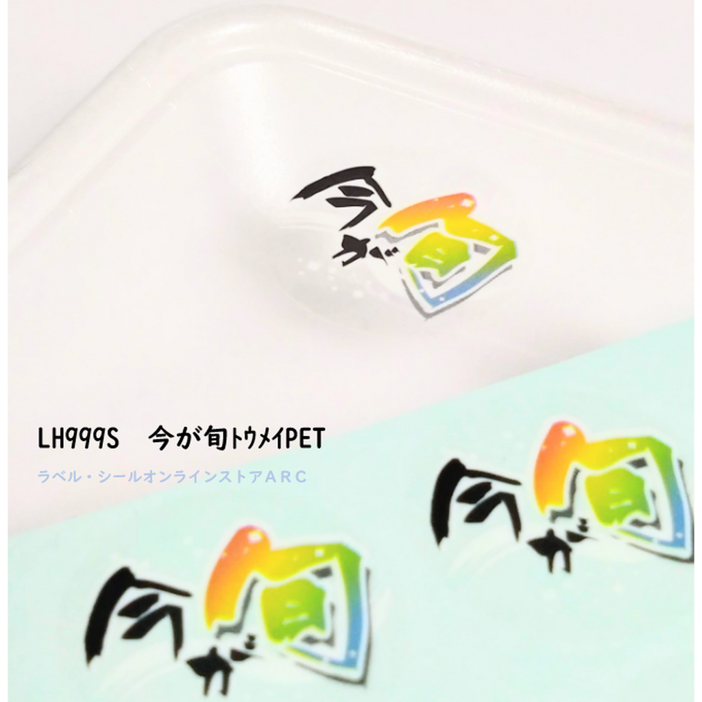 ARC POPシール 今が旬ﾄｳﾒｲPET GR【30mm×30mm】300枚入 LH999S-02