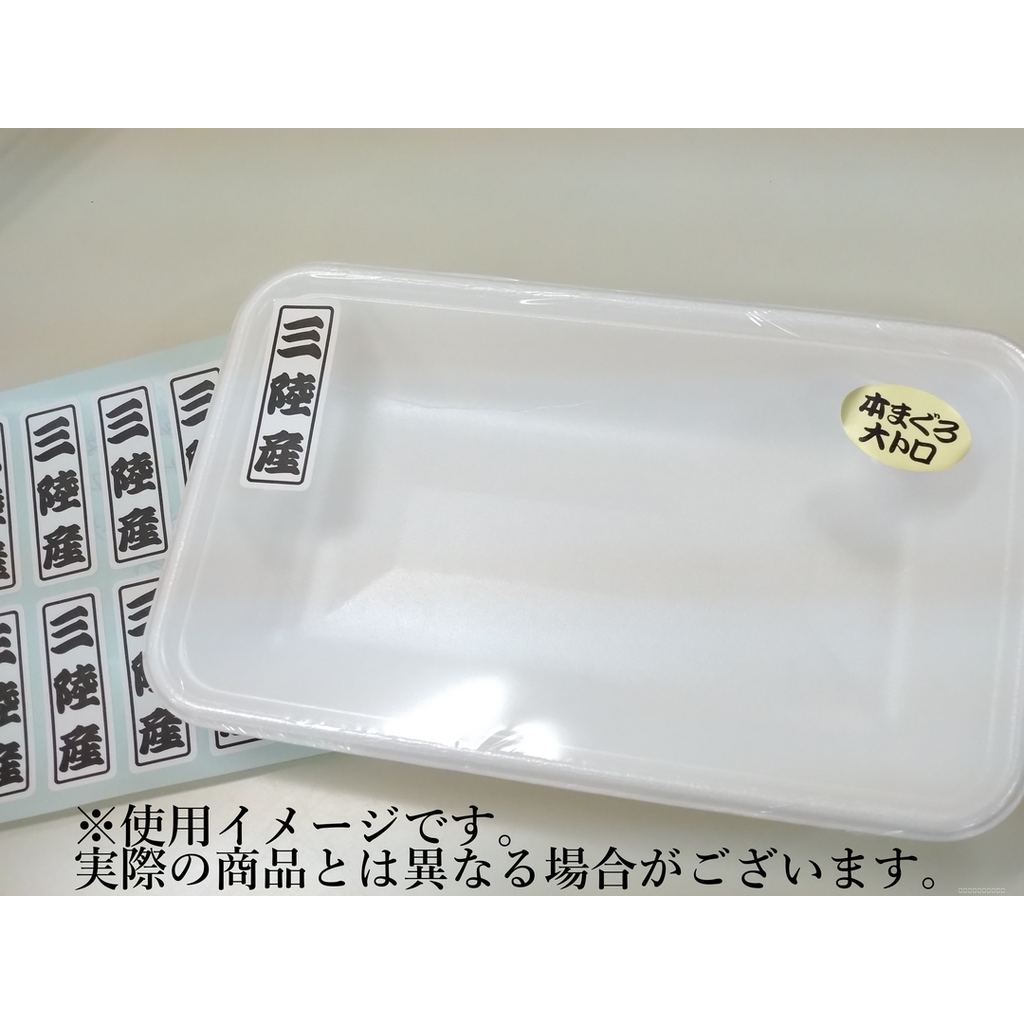ARC POPシール 石巻港直送 RE【50mm×17mm】500枚入 LHA0004S-02