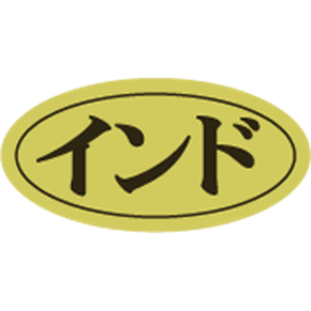 ARC POPシール インドﾀﾞｴﾝ ﾎｲﾙ RE【10mm×20mm】500枚入 LHB0015S-01
