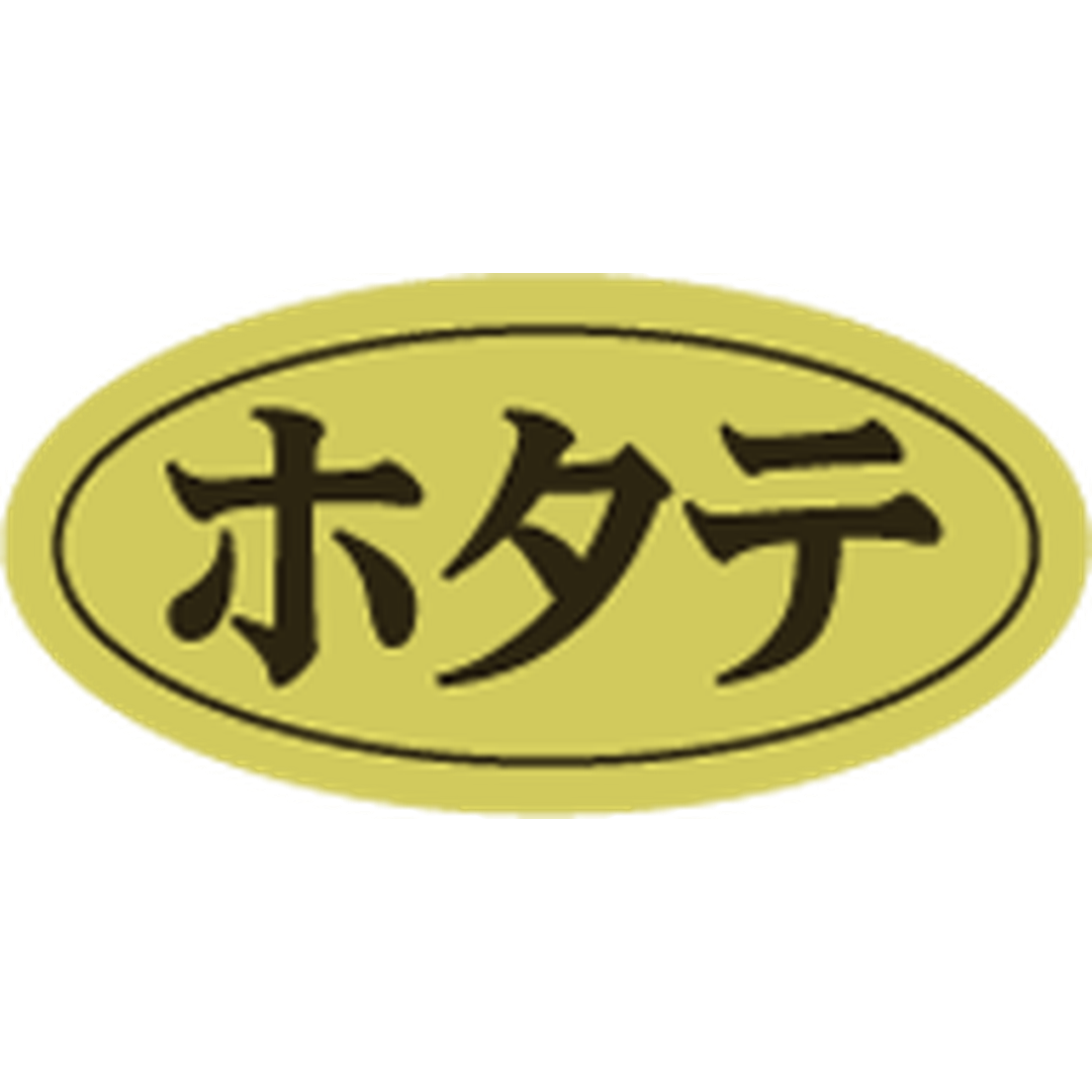 ARC POPシール ホタテﾀﾞｴﾝ ﾎｲﾙ RE【10mm×20mm】500枚入 LHB0038S-01