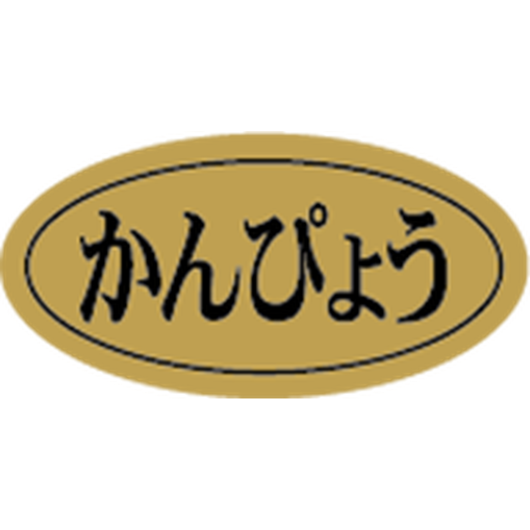 ARC POPシール ｶﾝﾋﾟｮｳ ﾀﾞｴﾝ ﾎｲﾙ RE【10mm×20mm】500枚入 LHB0047S-01
