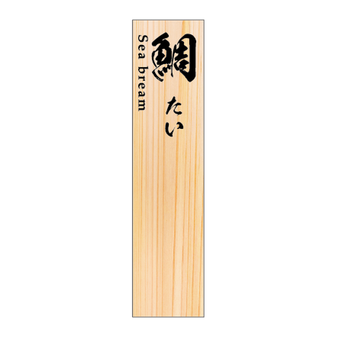 ARC POPシール SPたい RE【50mm×12mm】100枚入 LHP0009S-01