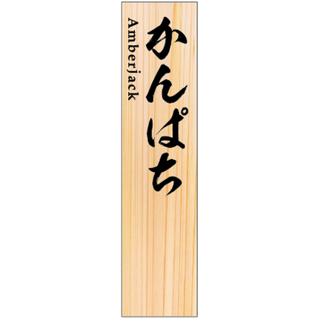 ARC POPシール SPかんぱち RE【50mm×12mm】100枚入 LHP0010S-01