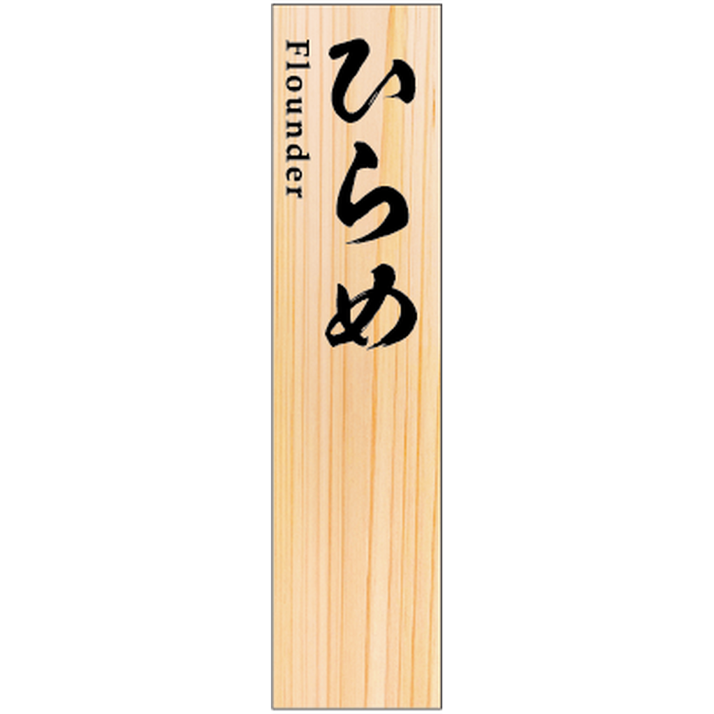 ARC POPシール SPひらめ RE【50mm×12mm】100枚入 LHP0015S-01