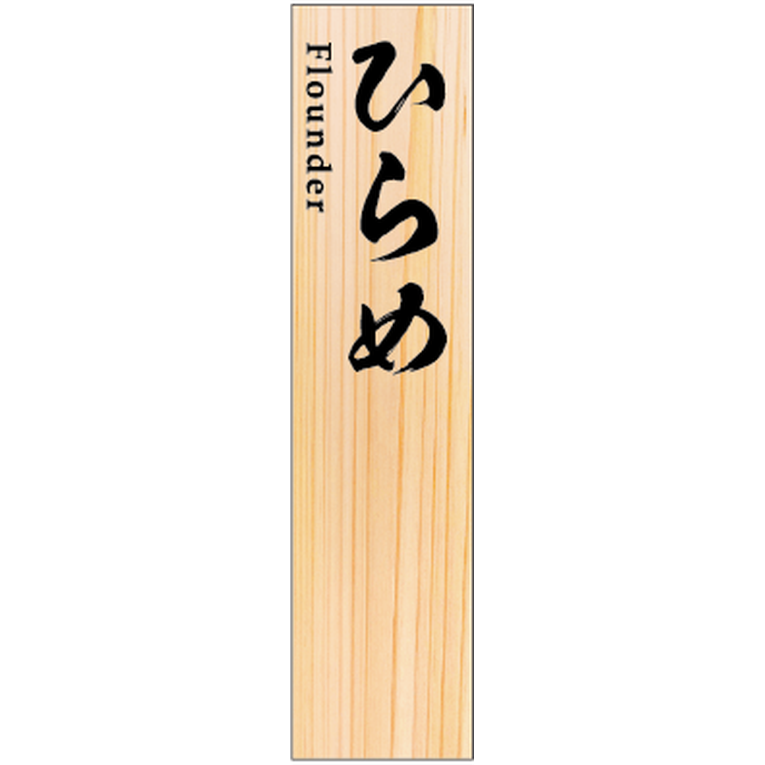 ARC POPシール SPひらめ RE【50mm×12mm】100枚入 LHP0015S-01