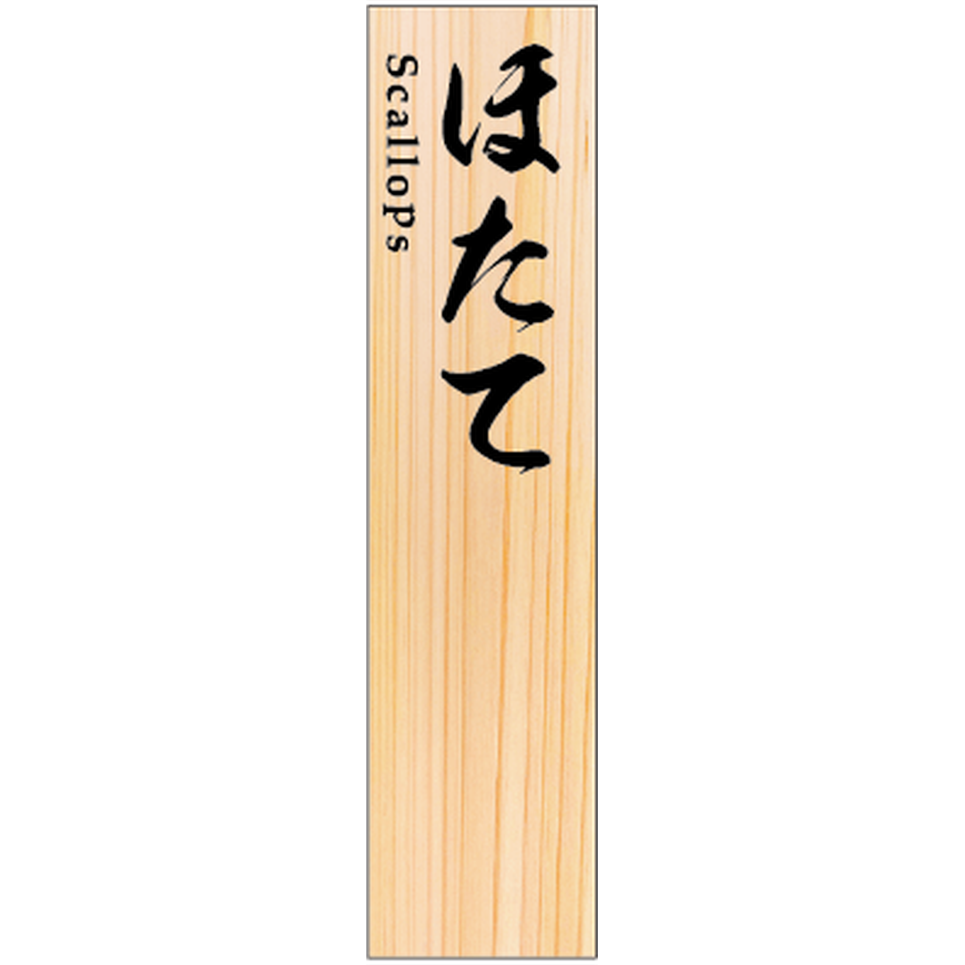 ARC POPシール SPほたて RE【50mm×12mm】100枚入 LHP0016S-01