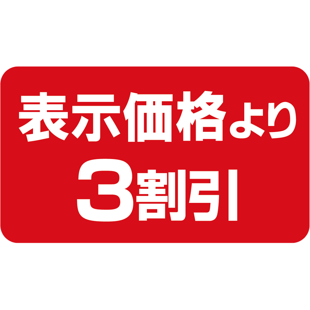 ARC POPシール 表示より３割ﾘｰﾄﾞBU【20mm×35mm】1000枚入 LPP0003S-01