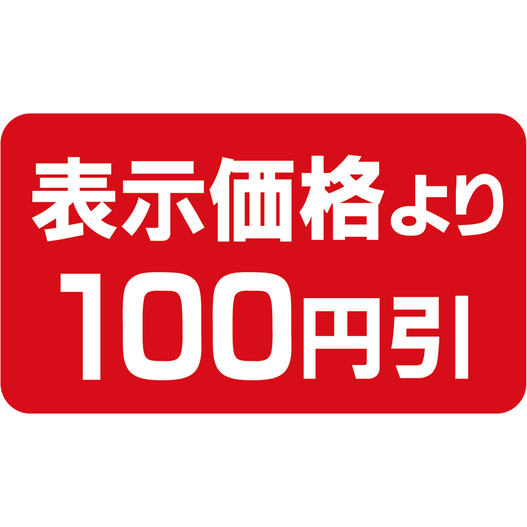 ARC POPシール 表示より１００円BU【20mm×35mm】1000枚入 LPP0100S-01