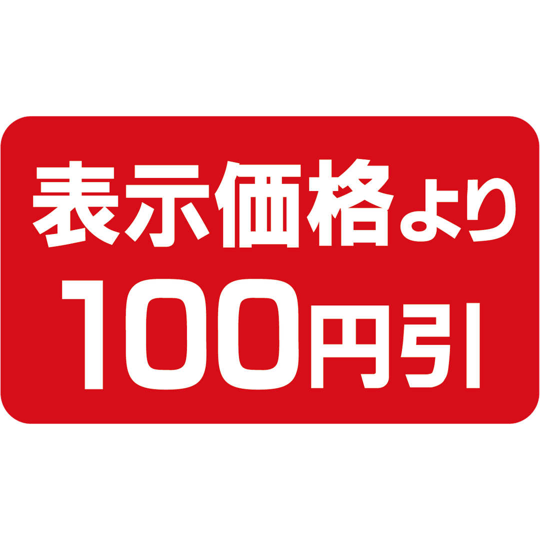 ARC POPシール 表示より１００円BU【20mm×35mm】1000枚入 LPP0100S-01