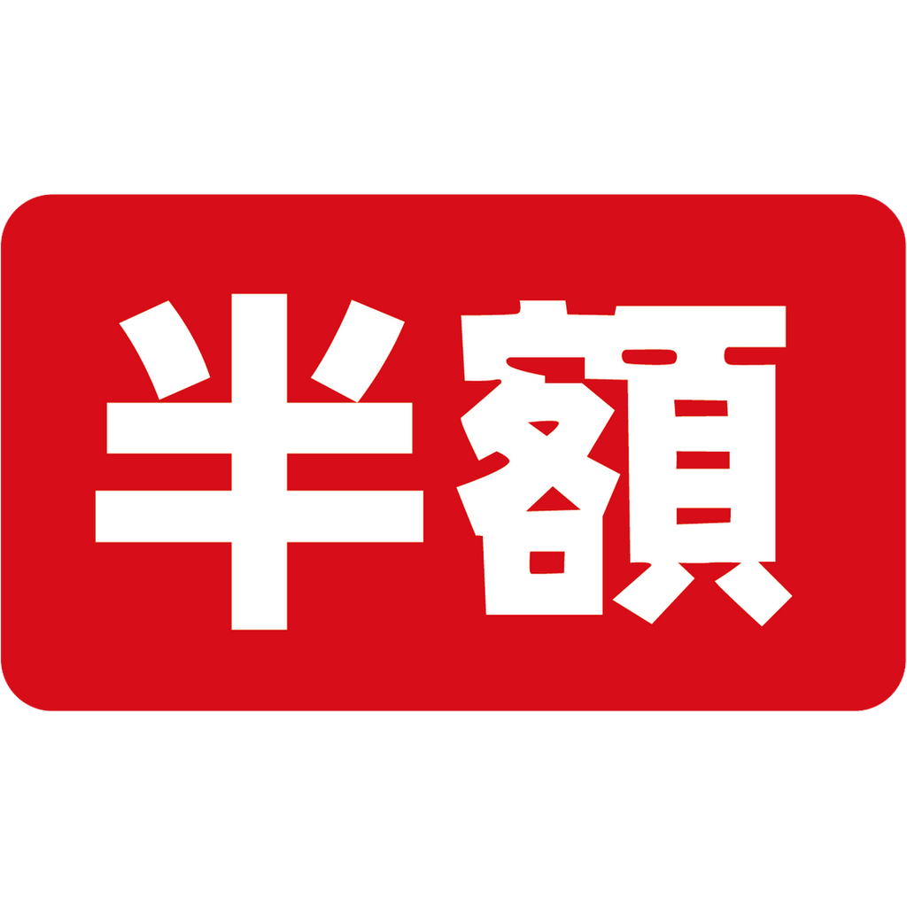 ARC POPシール 表示より半額ﾘｰﾄﾞBU【20mm×35mm】1000枚入 LPP3333S-01