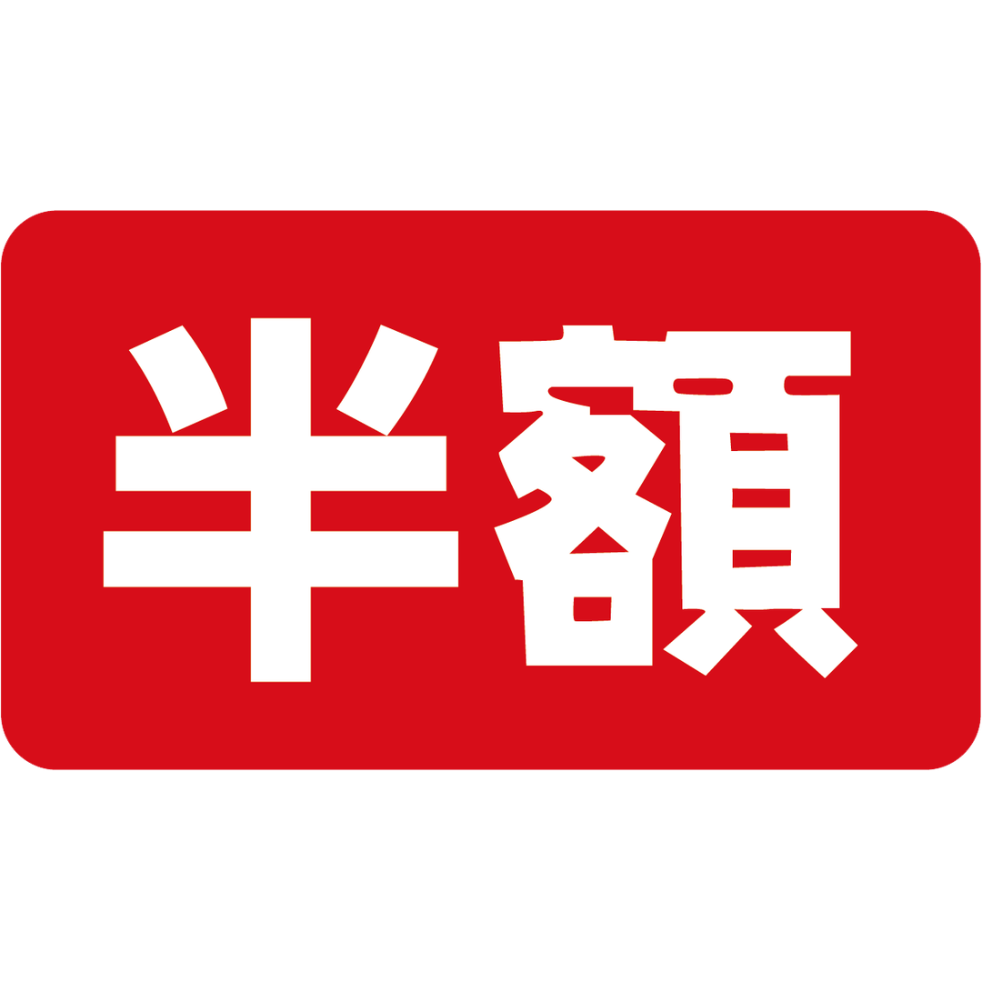 ARC POPシール 表示より半額ﾘｰﾄﾞBU【20mm×35mm】1000枚入 LPP3333S-01