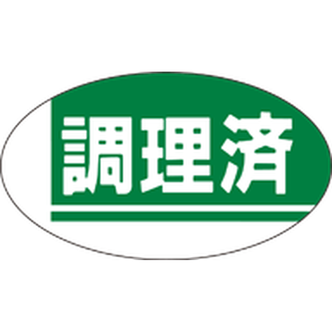 ARC POPシール 調理済 RE【30mm×17mm】1000枚入 LQ132S-01