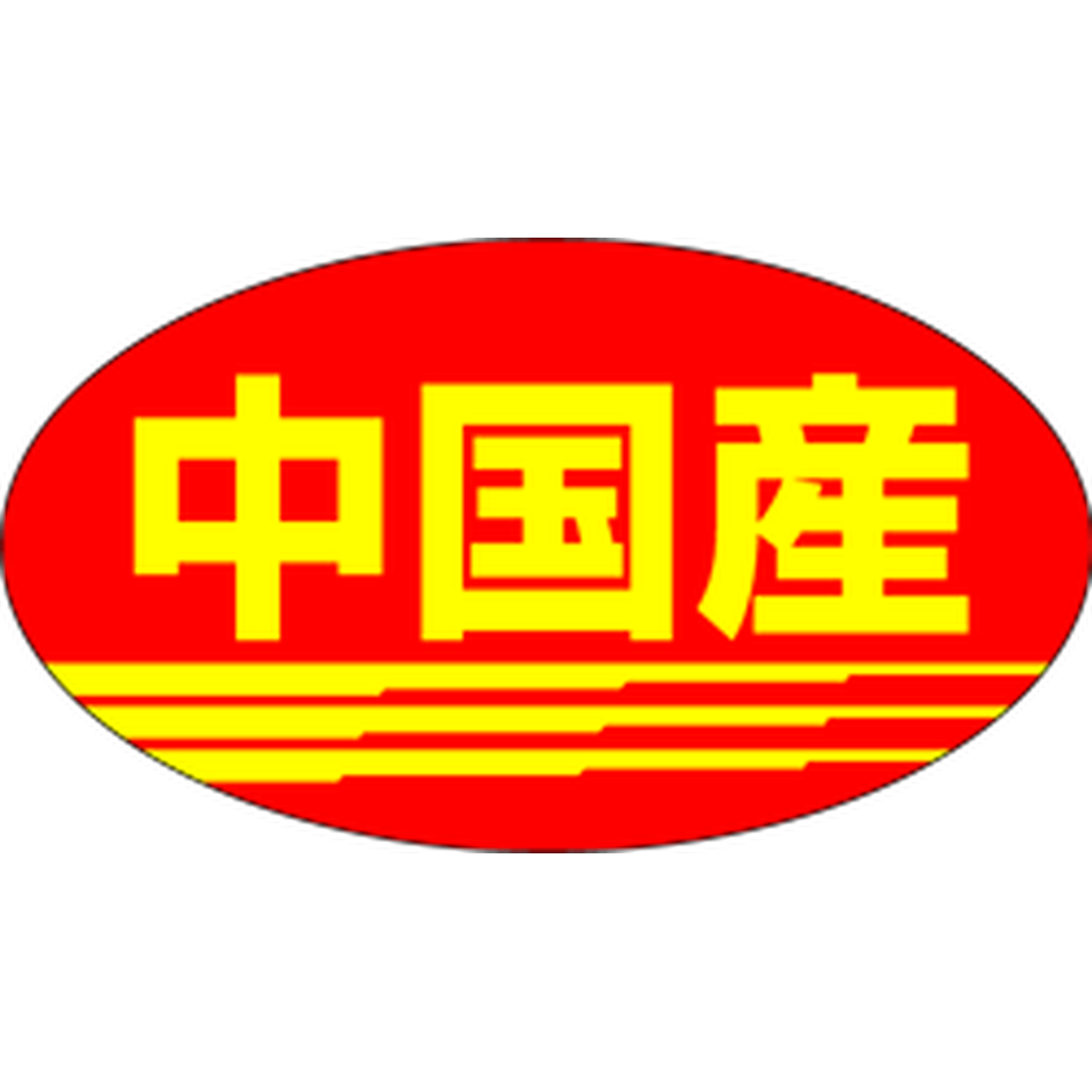 ARC POPシール 中国産 RE【30mm×17mm】1000枚入 LQ140S-01