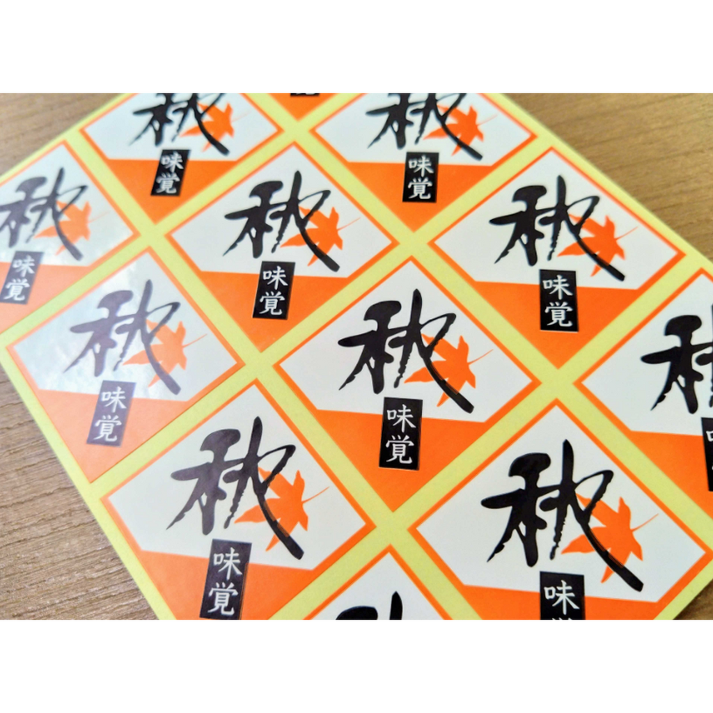 ARC POPシール 秋味覚 RE【30mm×30mm】500枚入 LQ142S-03