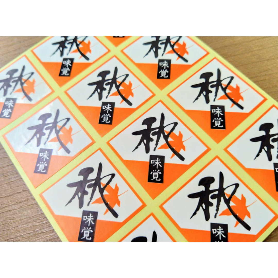 ARC POPシール 秋味覚 RE【30mm×30mm】500枚入 LQ142S-03