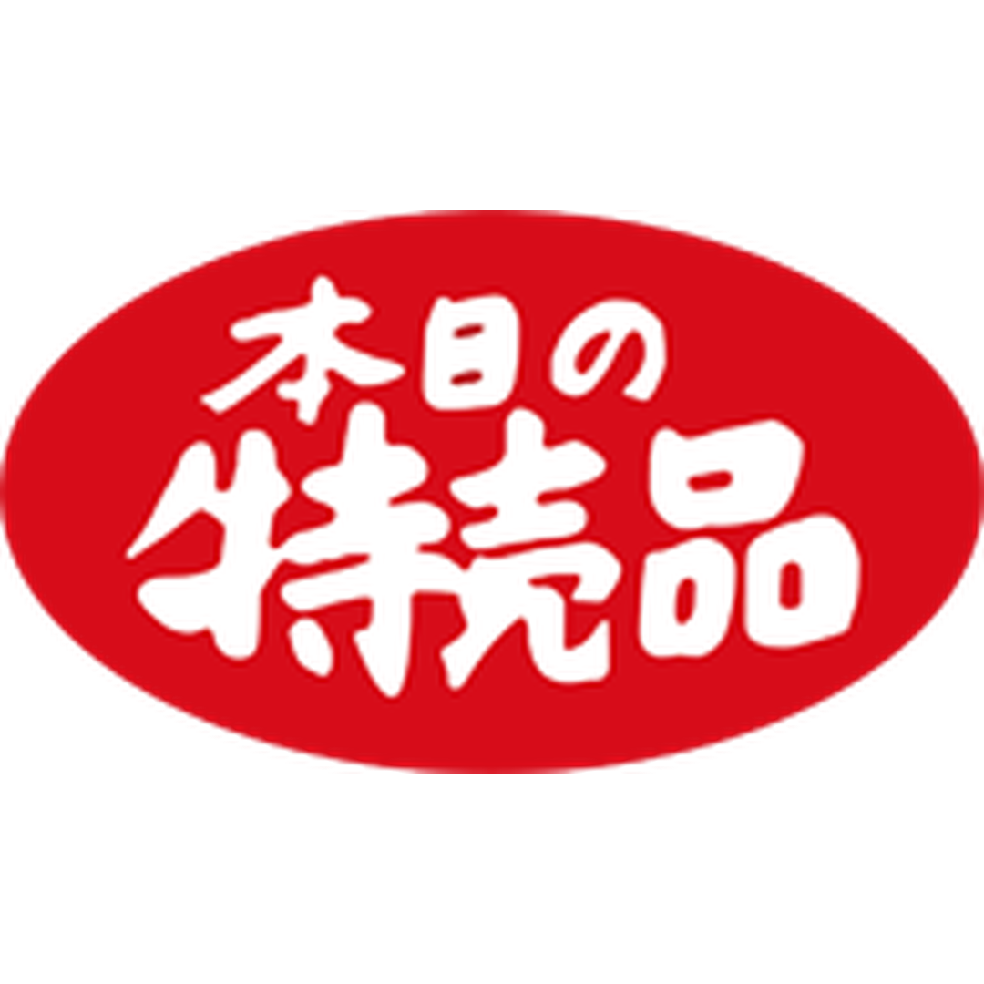 ARC POPシール 本日の特売品 PI【35mm×20mm】1000枚入 LQ152S-01