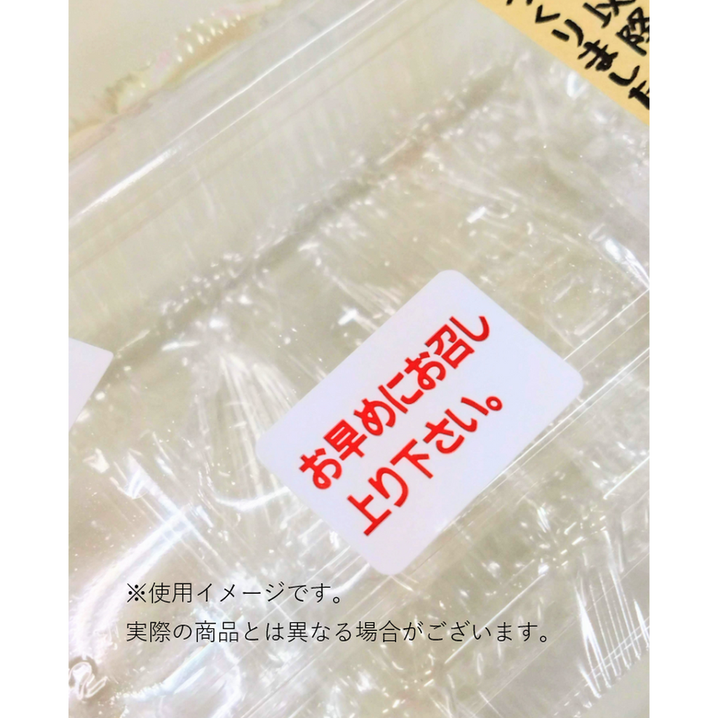 ARC POPシール お早めにお召し上RE【20mm×30mm】1000枚入 LQ171S-02