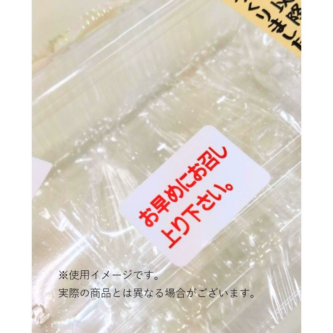 ARC POPシール お早めにお召し上RE【20mm×30mm】1000枚入 LQ171S-02