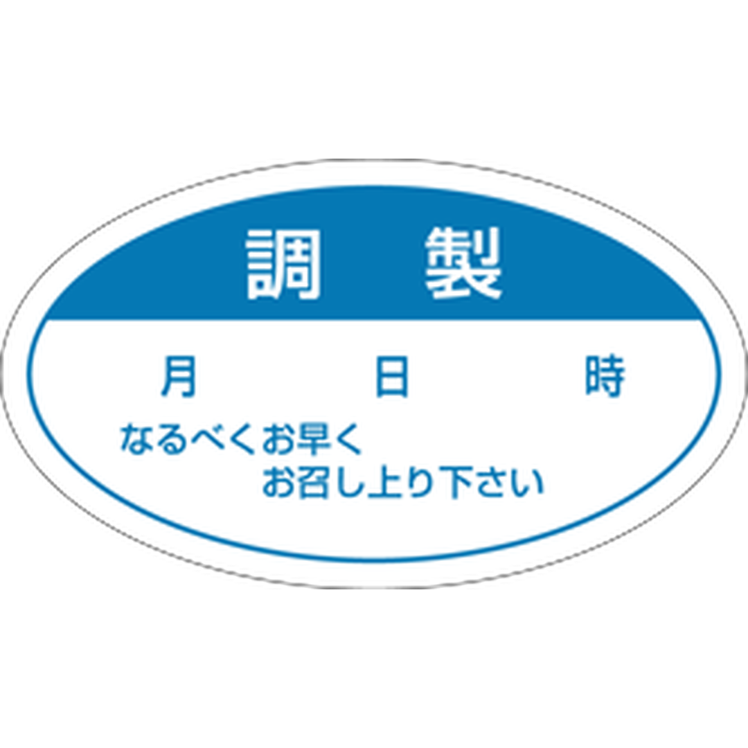 ARC POPシール 調製 RE【52mm×30mm】500枚入 LQ183S-01