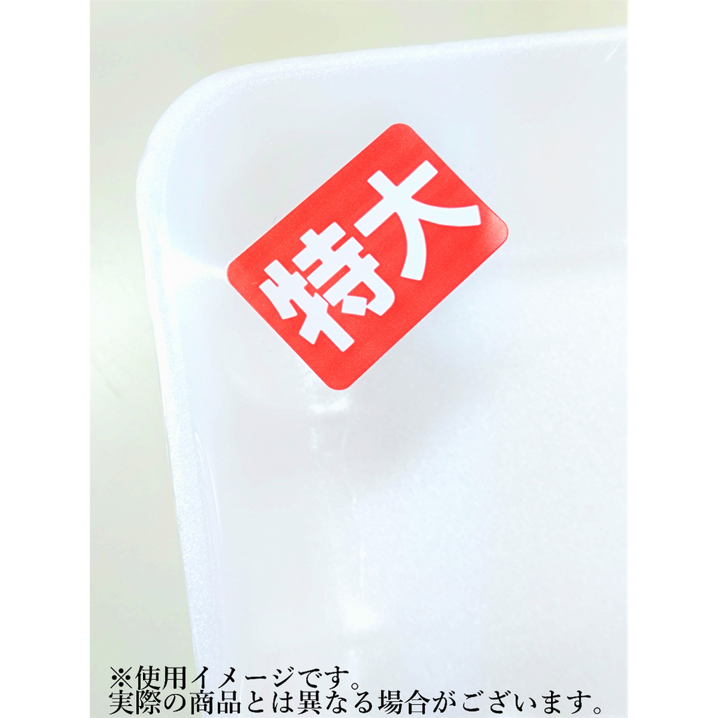 ARC POPシール 特大 RE【20mm×30mm】1000枚入 LQ192S-02