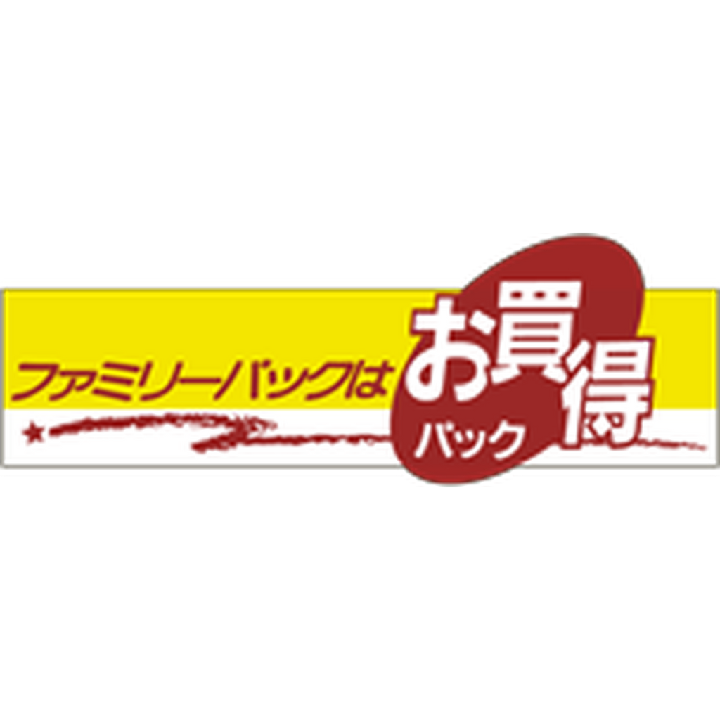 ARC POPシール ﾌｧﾐﾘｰﾊﾟｯｸﾊｵｶｲﾄﾞｸ BU【35mm×100mm】500枚入 LQ1S-01