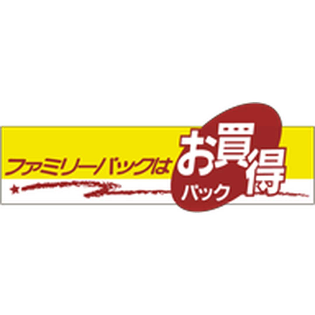ARC POPシール ﾌｧﾐﾘｰﾊﾟｯｸﾊｵｶｲﾄﾞｸ BU【35mm×100mm】500枚入 LQ1S-01