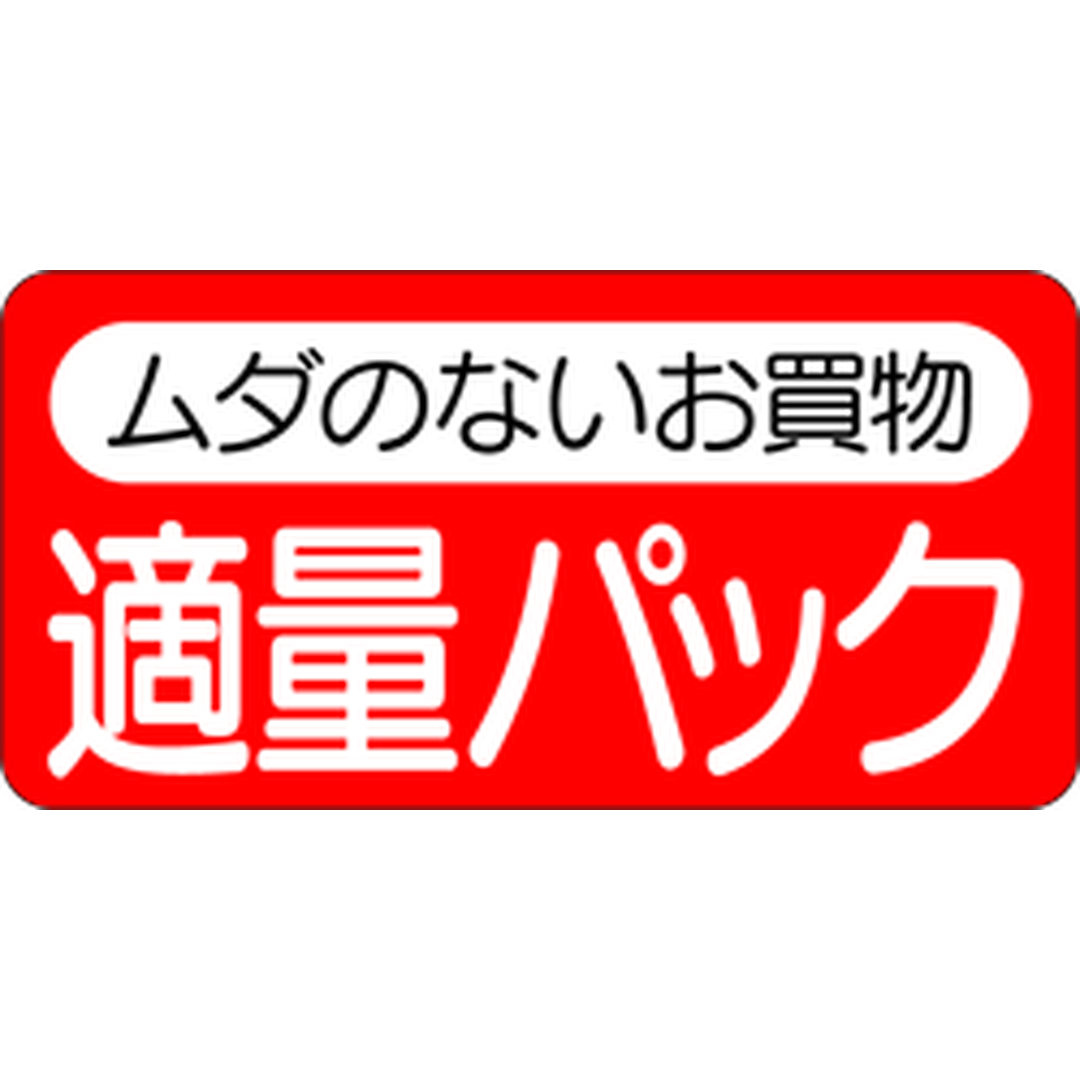 ARC POPシール お買物適量パックRE【40mm×20mm】500枚入 LQ232S-01