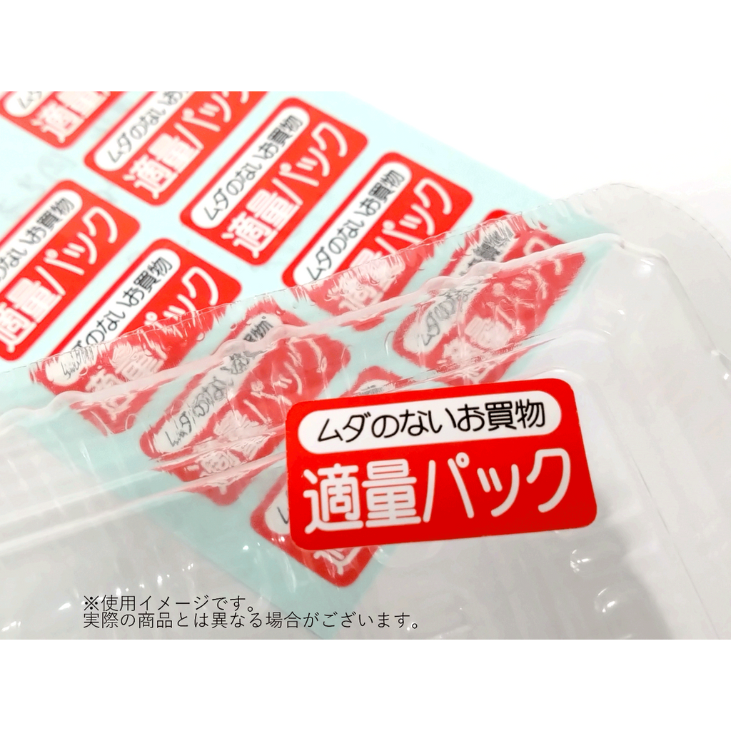 ARC POPシール お買物適量パックRE【40mm×20mm】500枚入 LQ232S-02